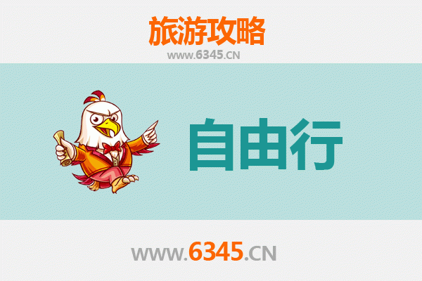 黄石大冶出发 | 潮汕自由行攻略：美食文化与海滨风情全体验
