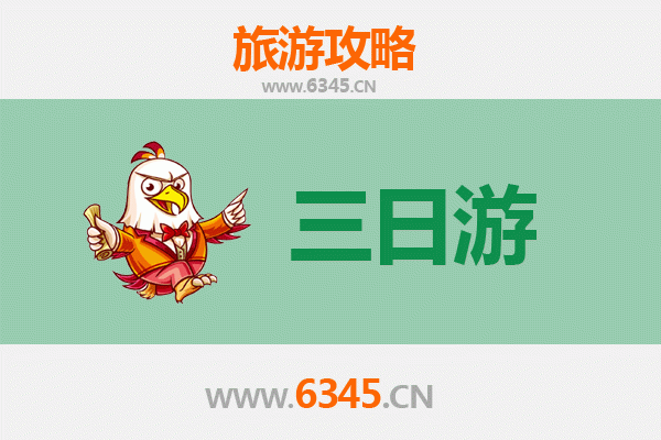 黄石大冶三日游攻略：探索工业遗产与自然奇观