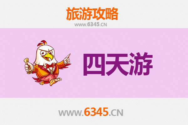 黄石大冶四天三夜深度游攻略：探秘矿冶之都，尽享自然奇观