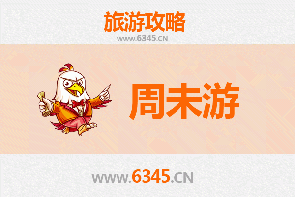 黄石大冶周末游攻略：探索矿冶之都的自然与人文魅力