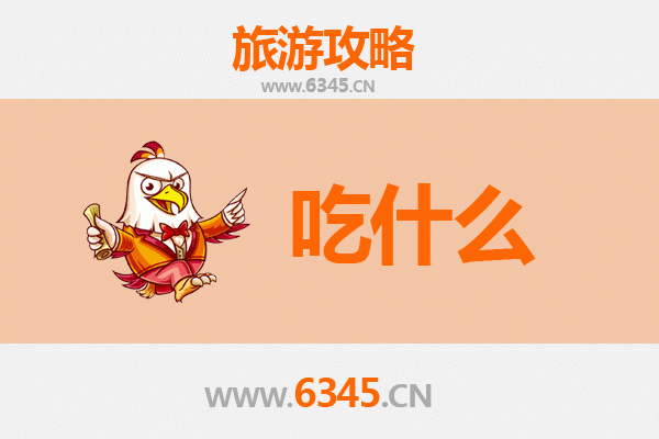 黄石大冶美食终极指南：地道小吃与特色菜肴一网打尽