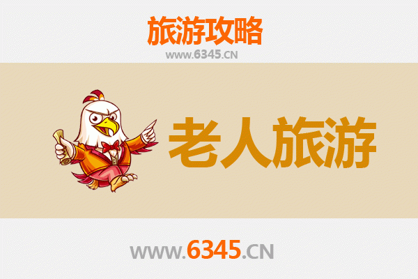 大冶银龄漫游：黄石古韵与自然康养之旅