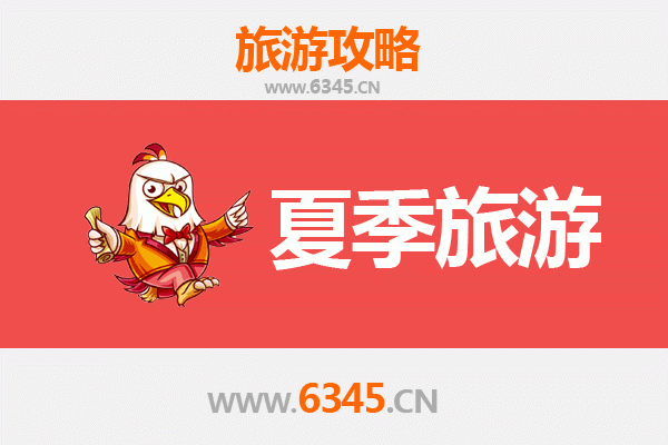 大冶夏日避暑指南：矿冶名城邂逅自然奇景